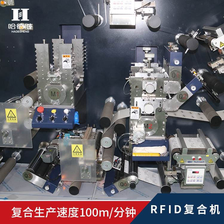 RFID复合模切机2