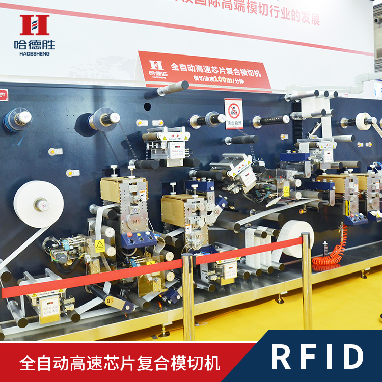 RFID复合模切机3